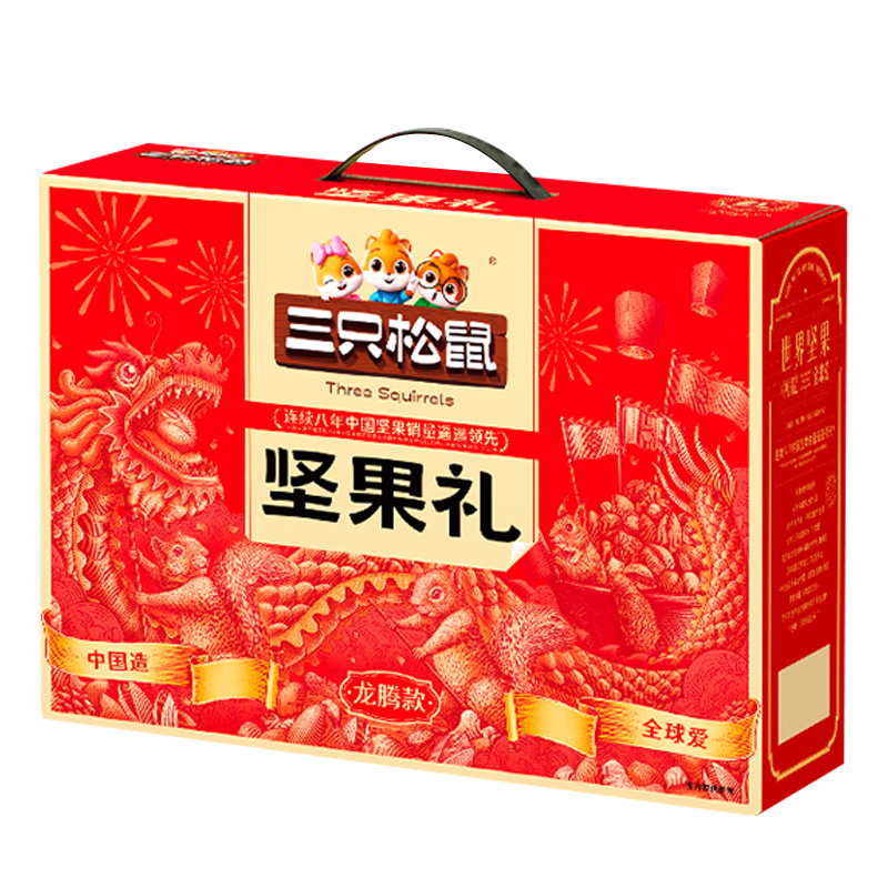三只松鼠坚果礼盒混合零食大礼包龙腾款礼盒1460g/8袋