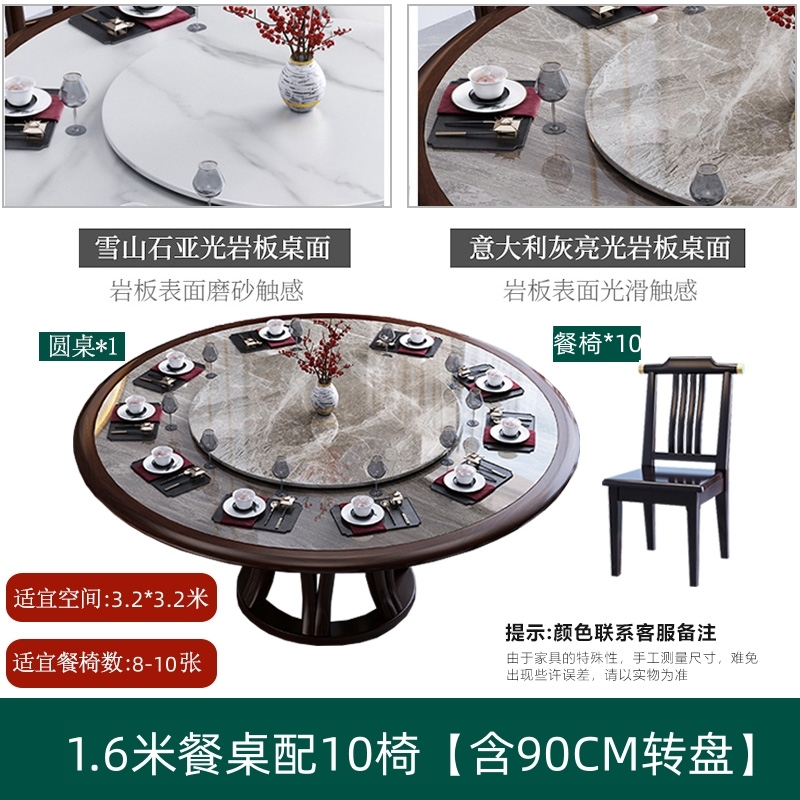 锦北 新中式岩板餐桌宴会桌酒店大圆桌家用饭桌饭店餐桌 1.6米一桌十椅高清大图