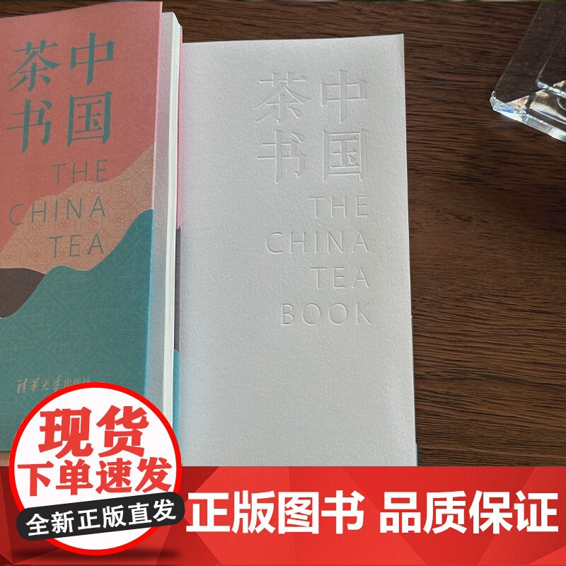 中国茶书 罗家霖 著 文化高清大图