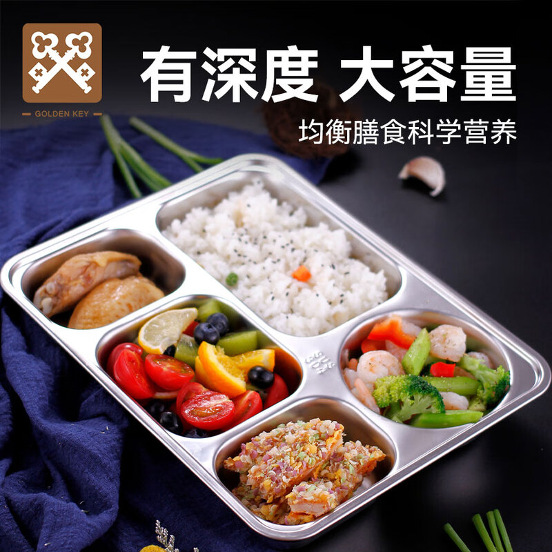 金钥匙304不锈钢快餐盘成人加厚全钢饭盒升级特高款五格带盖GK-530KC