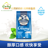 效期至26年05月 DEVONDALE德运高钙全脂速溶成人奶粉 1000g 1袋 儿童学生青少年成人孕妇中老年补钙 澳洲