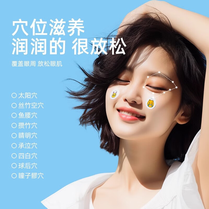 元气达人 KAKAO 润目贴 YQ00133桃子 20贴/盒高清大图