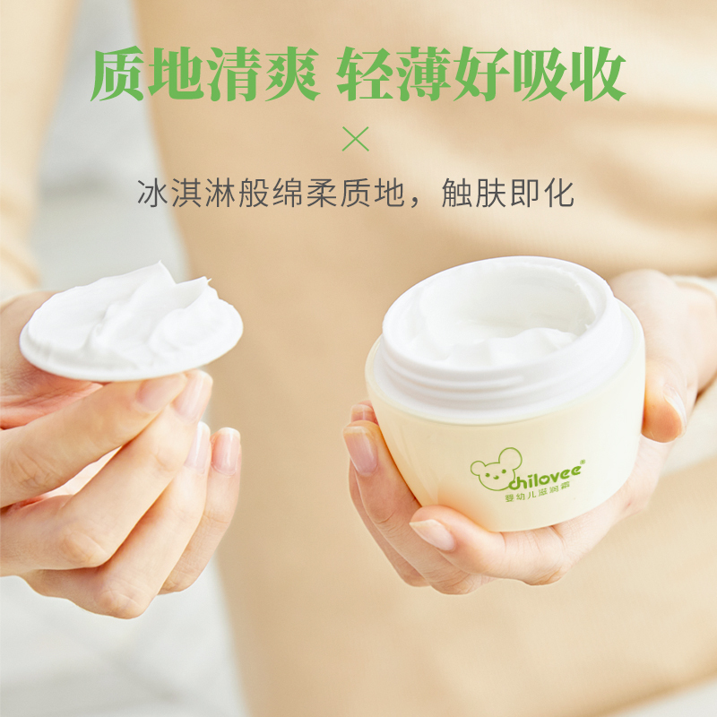 亲诺(chilovee)植物甾醇婴幼儿滋润霜50g 宝宝儿童护肤婴童面霜润肤乳四季可用婴童润肤保湿乳霜