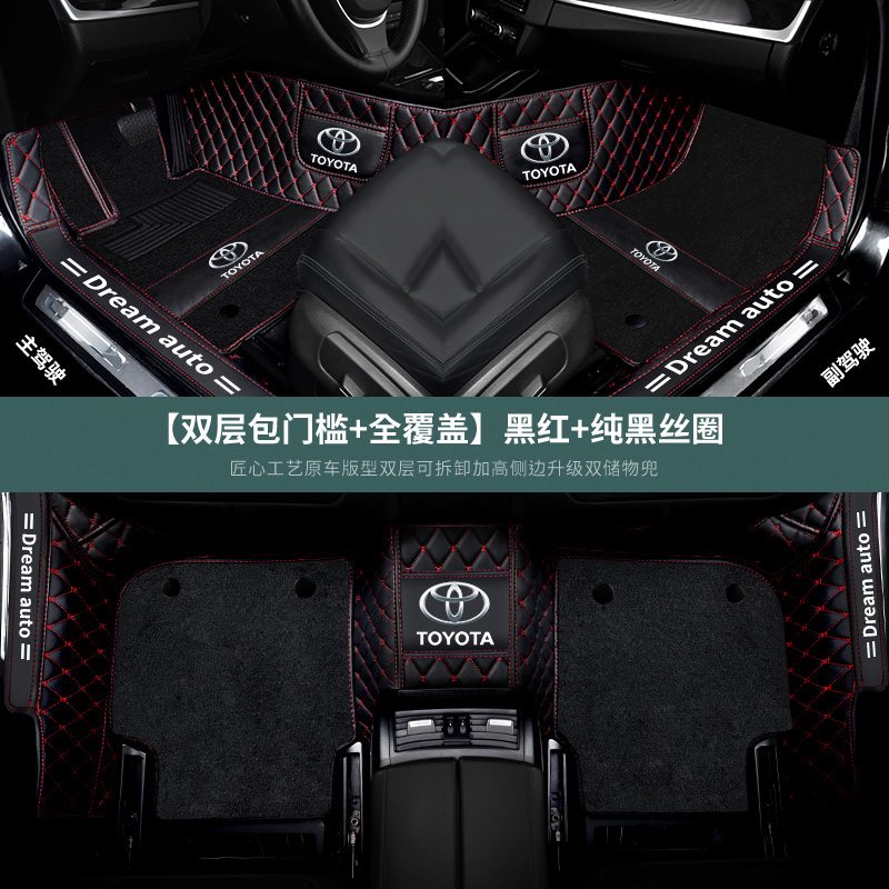 【补贴10%】专用 于21款丰田卡罗拉脚垫雷凌汽车全包围15/16/17/18/19/20改装 【双层包_槛+全覆盖】黑红+纯黑丝圈