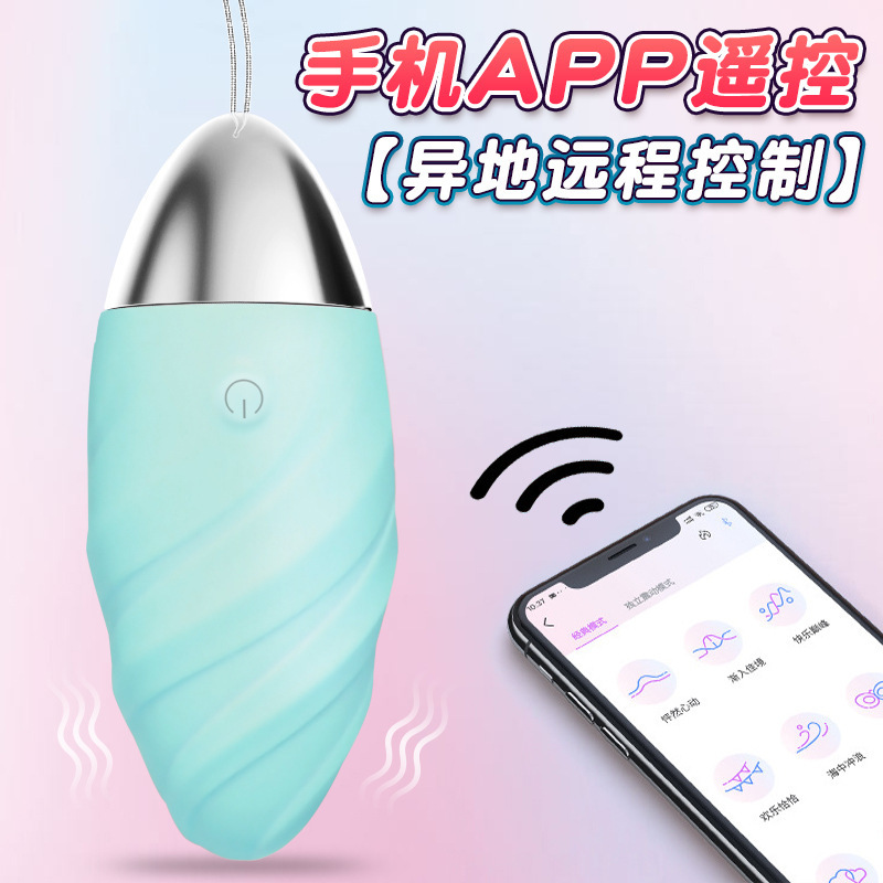 异地遥控app跳蛋无线远程控制低分贝女用自慰器外出穿戴情趣性用品浪潮跳蛋-蓝色