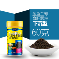 金鱼专用兰寿鱼下沉饲料金鱼鱼食起头育肥增色上浮缓沉鱼粮小颗粒_3 默认尺寸 高蛋白金营养兰寿育肥下沉颗粒2.0mm60g