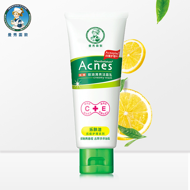 曼秀雷敦乐肤洁抗痘控油清爽洁面乳100g