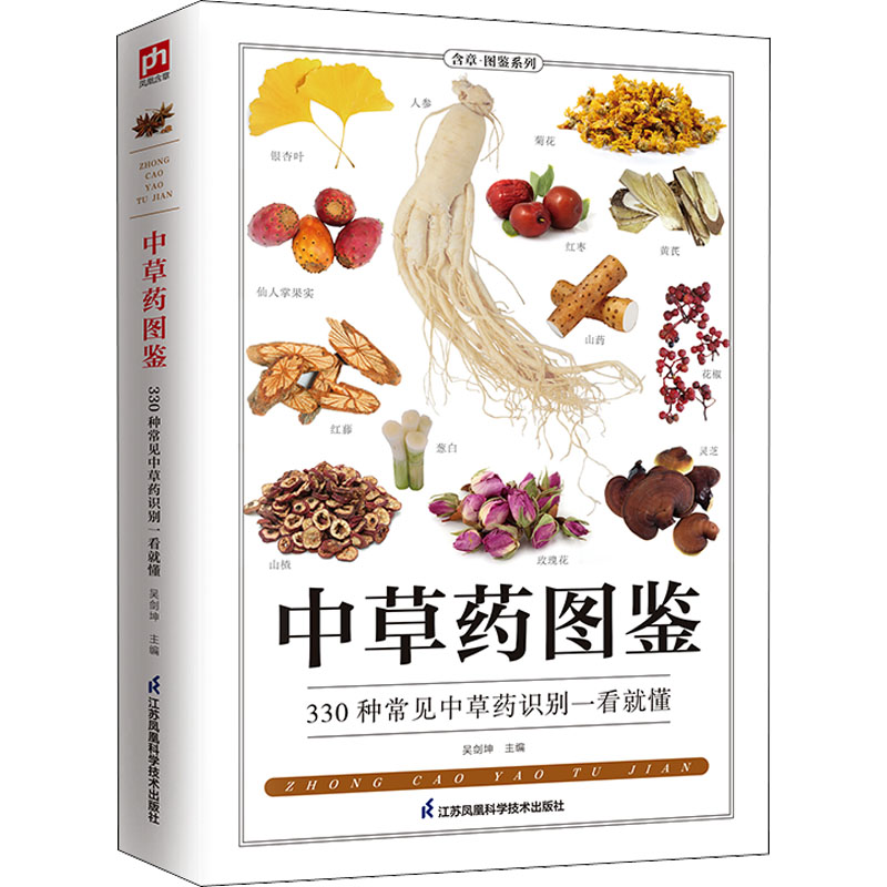 醉染图书草图鉴9787553757520高清大图