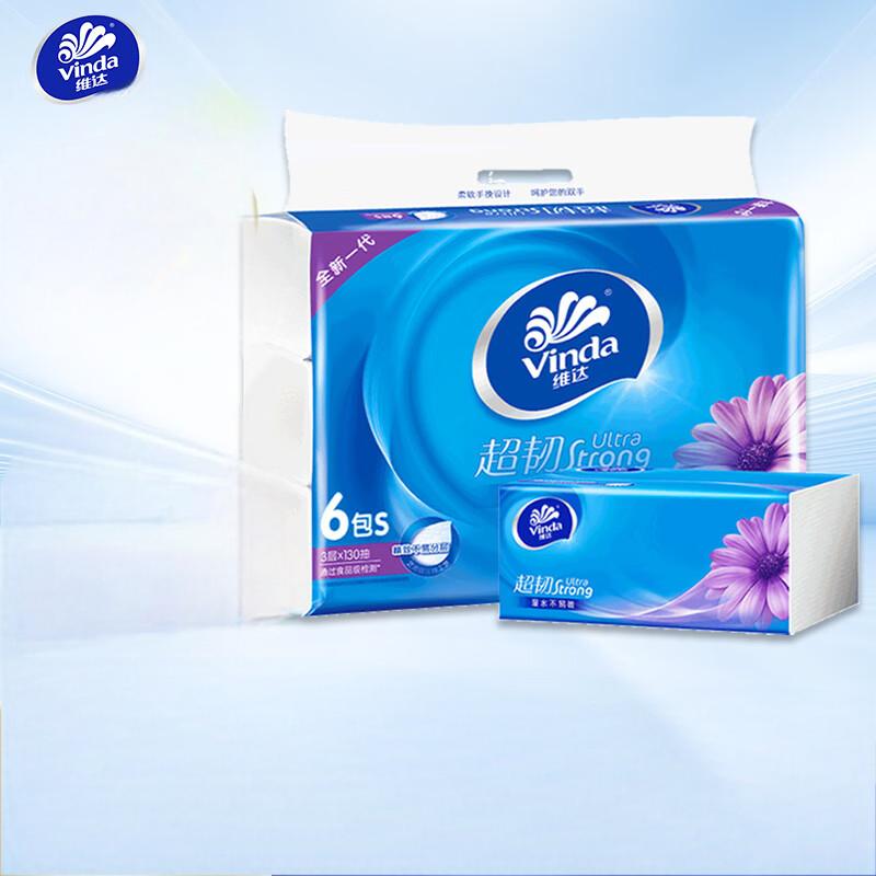 【内蒙地区可发】维达超韧抽纸130抽3层*6包/提 V2239