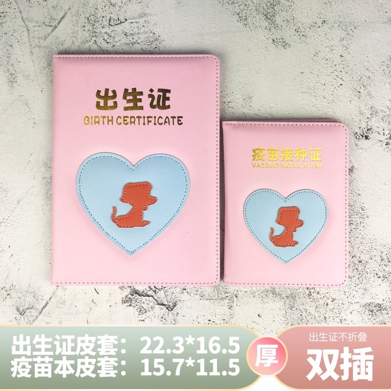 家柏饰(CORATED)医学出生证明保护套新版透明宝宝通用儿收纳包折叠袋高清大图