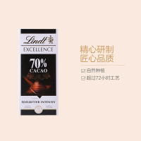 [黑巧专业户]瑞士莲(Lindt)特醇排装70%可可黑巧克力 100g/排 进口食品 进口零食 法国进口