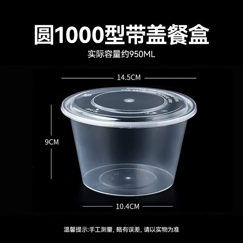 特美居 一次性圆形带盖打包餐盒300套装TMJ-2330 BJDT