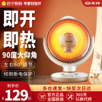 先锋(SINGFUN)小太阳取暖器DTY-X6 速热可摇头 90度俯仰调节 60度左右摇头
