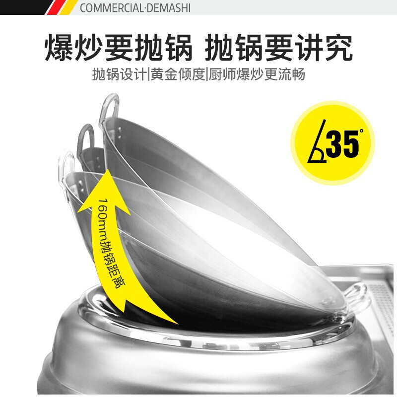 德玛仕(DEMASHI大功率商用电磁炉大锅灶台学校食堂HW-SXC15C-01双头单尾小炒锅15kw*2(201不锈钢)