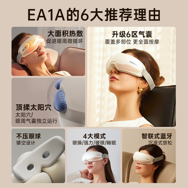 西屋 眼部按摩器 WEN-EA1A 白色 个高清大图