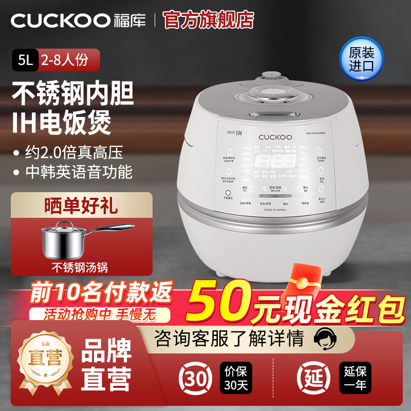 CUCKOO/福库CRP-CHP1050FW韩国原装进口电饭煲智能家用多功能5L大容量