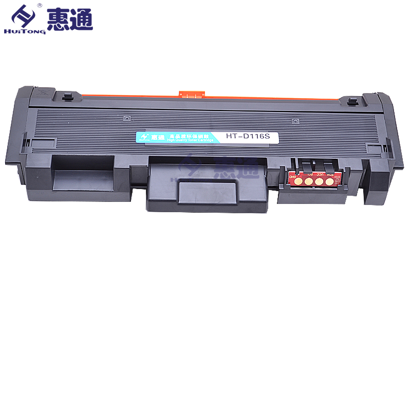 惠通 MLT-D116L/MLT-D116S粉盒 适用三星M2676N M2626D M2625D高清大图
