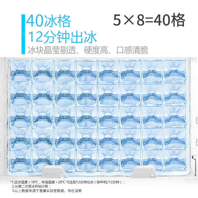 惠康 制冰机40kg台式商用奶茶店小型酒吧家用全自动方冰块制冰机