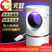 灭蚊灯家用室内一扫光无辐射静音驱蚊器捕蚊神器婴儿卧室插电蚊子