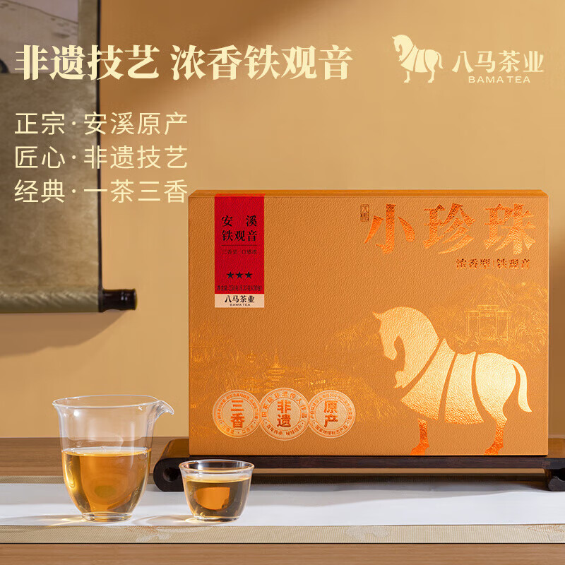 八马茶业 小珍珠★★★·安溪铁观音 250g高清大图