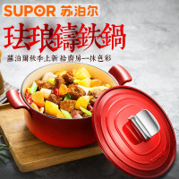 苏泊尔(SUPOR)珐琅铸铁经典圆形炖锅FLT26A1 樱桃红 黑白内壁随机发货