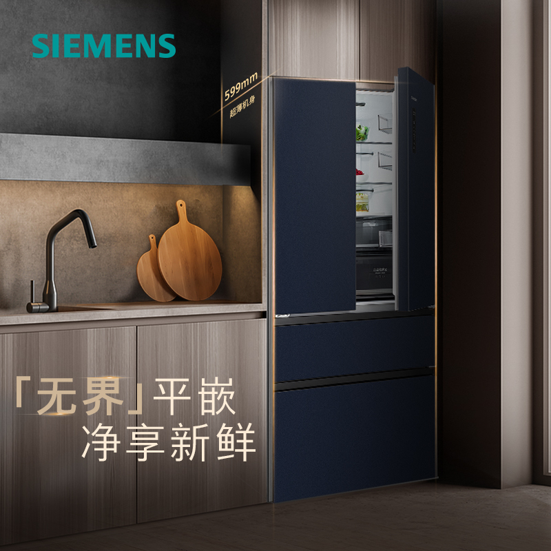 西门子无界零嵌两侧0.4cm法式多门501L净味双系统双循环嵌入冰箱 KF505681EC湖韵蓝新款高清大图