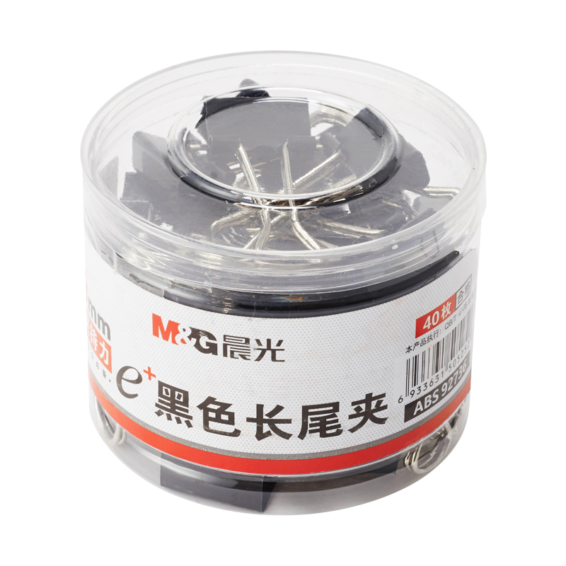 晨光Eplus黑色长尾夹32mm(筒装)ABS92734