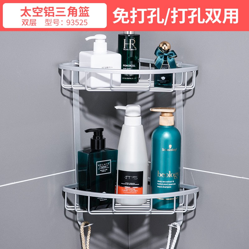 浴室置物架厕所洗手间洗漱台三角形收纳架淋浴房免打孔壁挂卫生间 三维工匠 93549-太空铝双层方形蓝高清大图