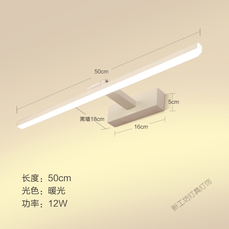 苏宁放心购 镜前灯LED浴室柜卫生间免打孔北欧镜柜梳妆现代简约厕所镜灯 白色款50cm12w暖光