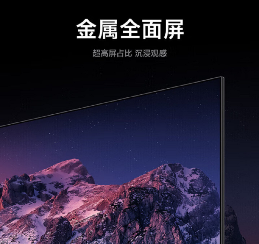 小米Redmi 智能电视 A65 节能版 黑色 65英寸( 单位:台)高清大图
