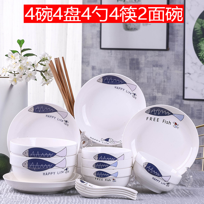 [补贴10%]碗碟套装陶瓷泡面汤碗盘子筷组合饭菜简约宿舍碗家用2023新款餐具高清大图