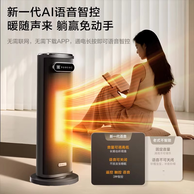 艾美特石墨烯立式暖风机家用节能取暖器卧室烤火炉电暖器小太阳【加高-语音遥控壁炉款】石墨烯速热高清大图