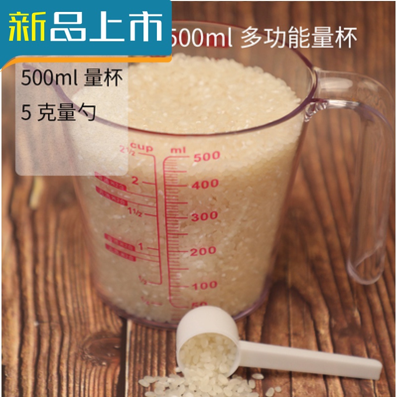 的杯子测量用烘焙工具家用精准刻度杯量碗套装 500ml 5g量勺计量称重