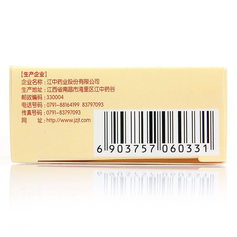 9.9元]江中牌乳酸菌素片32片/盒 成人小儿消化不良 肠炎 腹泻[片剂][肠胃用药]