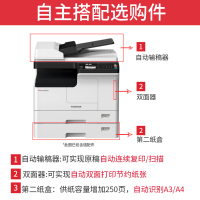 东芝（TOSHIBA） 打印机2303AM A3A4家用办公黑白复印打印彩色扫描多功能一体机 2303AM（带网络给功能）