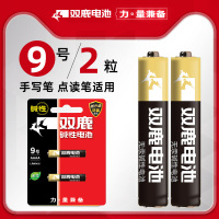 双鹿碱性电池9号2粒1.5V电子手写笔触控笔点读笔九号电池微软surface3 pro3 4 5手写触控笔AAAA小号
