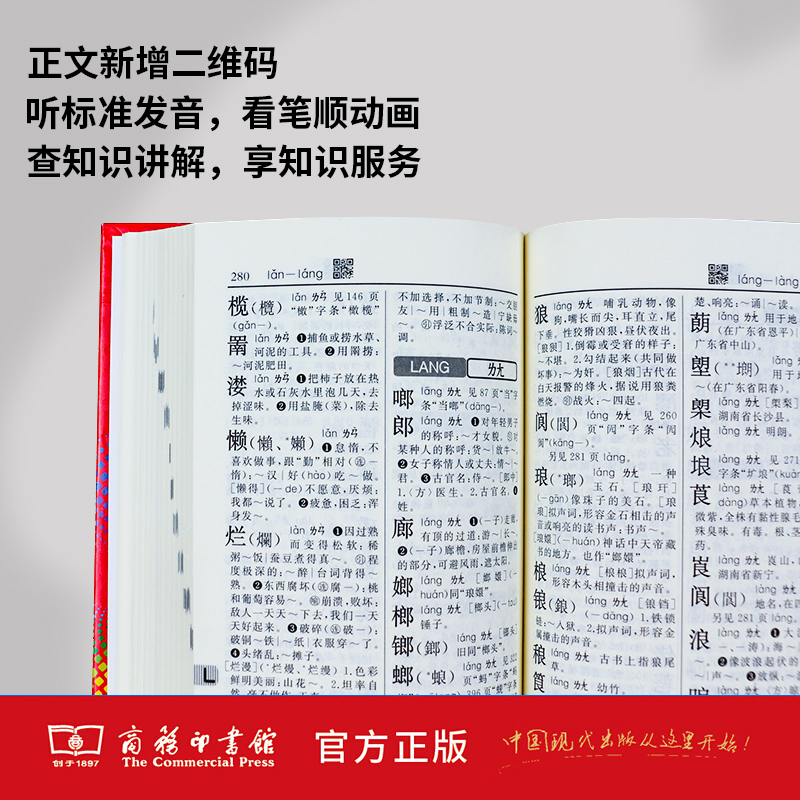 [正版]字典12版小本商务印书馆小学生字典 新版字典字典商务出版社学生实用工具书第十二版单色本高清大图