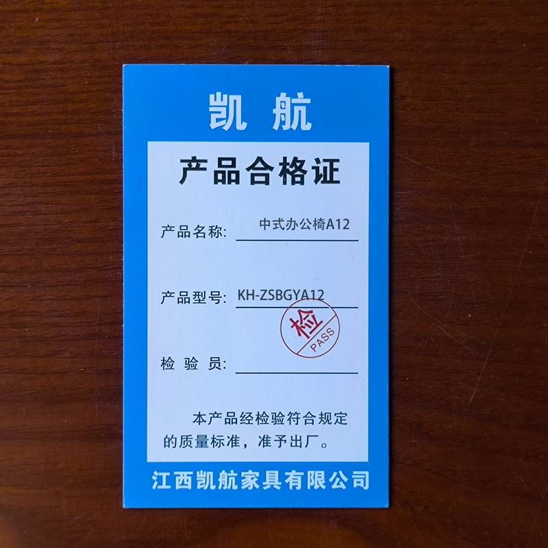凯航中式办公椅A12KH-ZSBGYA12个高清大图