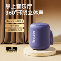 SanagX6SII无线蓝牙音箱高音质户外迷你随身便携式防水重低音炮电脑桌面音响长续航插卡小音箱 天目蓝 旗舰版HIFI