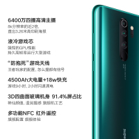 小米 (MI) Redmi Note8 Pro 6+64GB 贝母白 6400万四摄小金刚拍照NFC手机超长待机G90T液冷游戏芯6.53