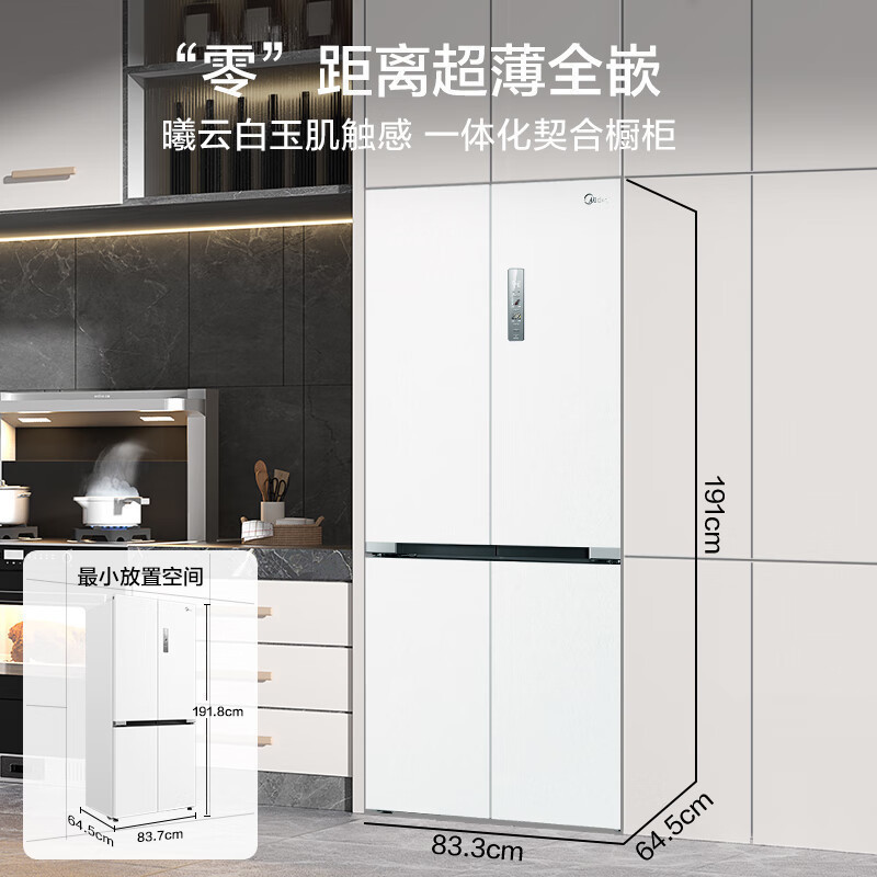 美的(Midea)微晶系列无缝可嵌入式十字双开门四开门家用智能超薄白色高端冷藏冷冻电冰箱一级变频MR-547WUSPZE