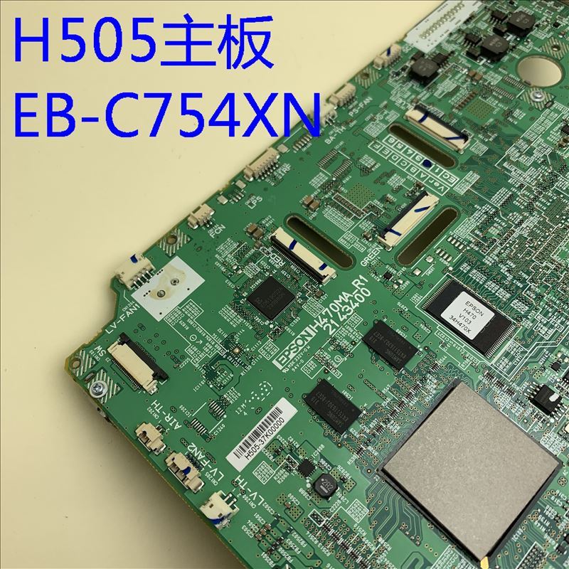 爱普生epsonebc754xn原装投影机主板h505