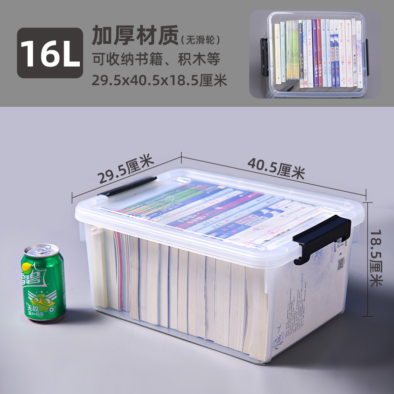 禧天龙(Citylong)家居收纳整透明收纳箱 X-6319-1个装 38*25*25