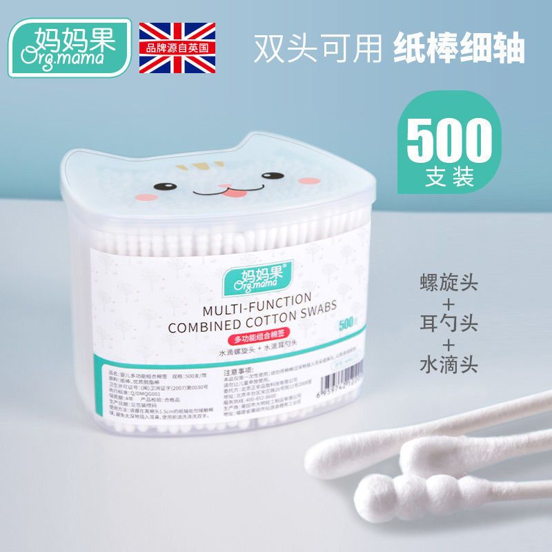 婴儿专用棉签儿童超细双头宝宝掏耳鼻屎神器肚脐眼清洁棉棒500支 多功能棉签[500支]