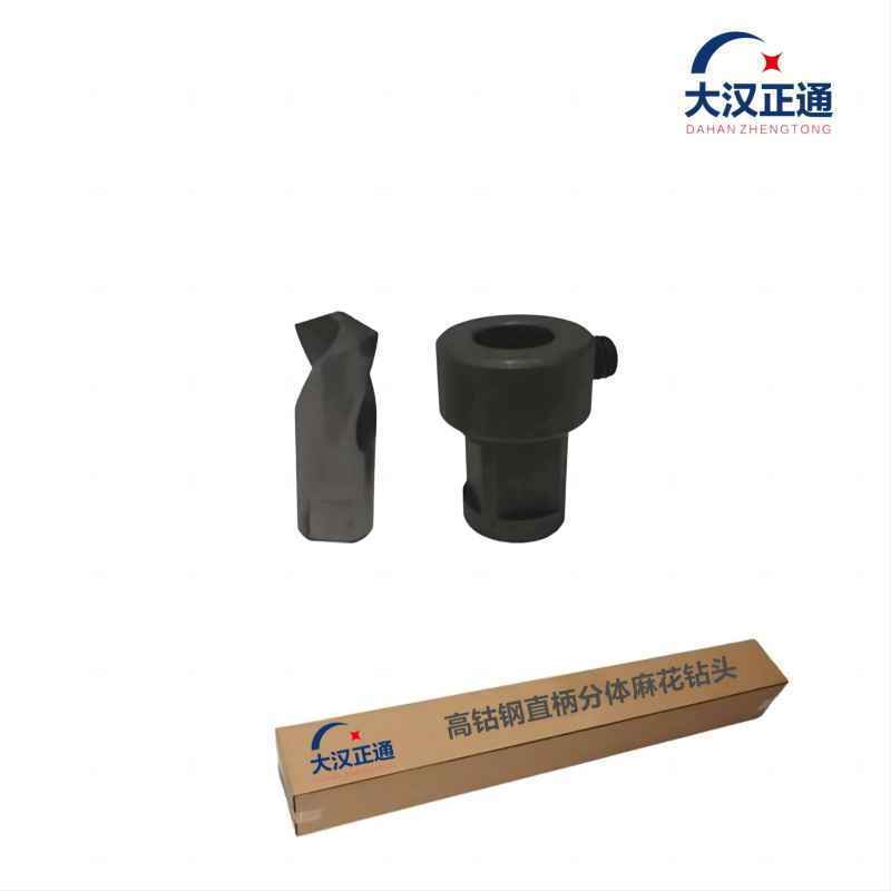 大汉正通 高钴钢直柄分体麻花钻头 13.2*64mm 支