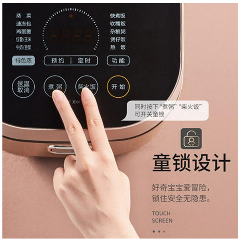 苏泊尔(SUPOR)电器 电饭煲 SF50HC750电器（X）