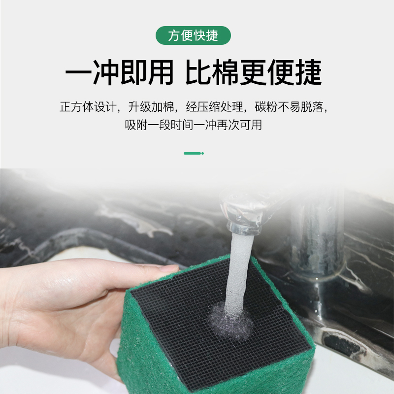 净水魔方鱼缸活性炭水妖精过滤器过滤材料除水腥蜂窝碳净水滤材