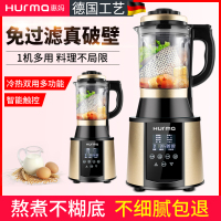 德国惠妈(Hurma)新款780A-红色破壁料理机加热家用全自动多功能榨汁搅拌豆浆婴儿辅食机豆浆机研磨机