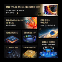 鹤6 PRO 25款 75英寸电视 MiniLED高阶分区超288Hz高刷 游戏电视机75S595C Pro