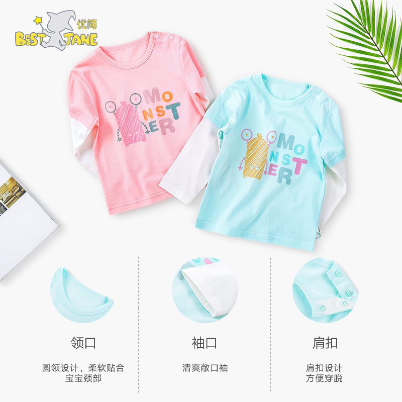 优简(BEST JANE) 优简 婴儿长袖T恤男女宝宝上衣春季夏季长袖儿童纯棉童装
